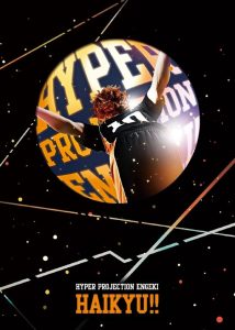 Hyper Projection Play “Haikyū!”